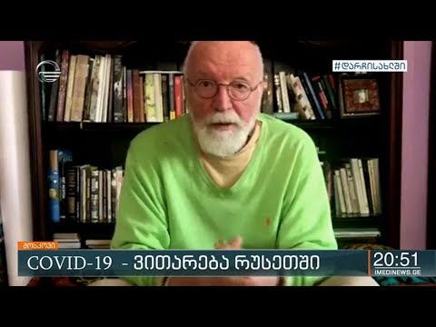 რუსეთში 47 000 ზე მეტი დაავადებულია, გარდაიცვალა კი 405 პაციენტია